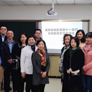 ��ﶫ����ί��ʮһ֧���ٿ�����������Ϣ׫дѧϰ������