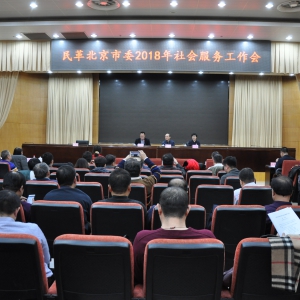 ��ﱱ����ί�ٿ�2018�������������