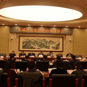 ��ﶫ����ί�μ��й�������ί�ٿ��ĵ�������Э��ͨ����