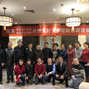 ����ʮһ֧������ʮ��֧�����Ѻ�֧��������ﱱ����ί������������֯Я��