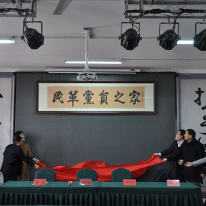 ���ͨ������ί��ί���ٿ�2018��ȹ����ܽ�����ͨ����ﵳԱ֮�ҽ�����ʽ