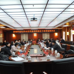 ��ﱱ����ί�ٿ�2018���רְ�쵼�ɲ����˲�����