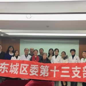 ��ﶫ����ί��ʮ��֧���ٿ������ܽ��