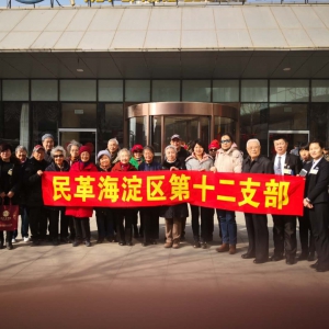 ��ﺣ��ʮ��֧����֯�ϵ�Ա�ι���������Ժ