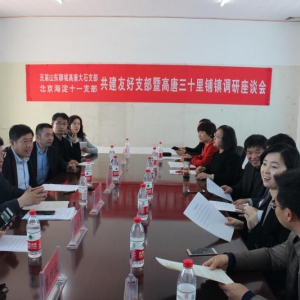 ��³���ػ�����֯�Ѻù���