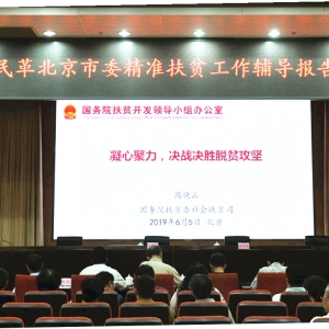 ��ﱱ����ί�ٿ���׼��ƶ�������������