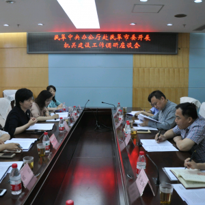 �������칫�������鵽��ﱱ����ί���л��ؽ��蹤��