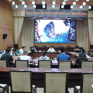 ��ﱱ����ί�ٿ����������붨���ƶ�Խӹ�����������̸��