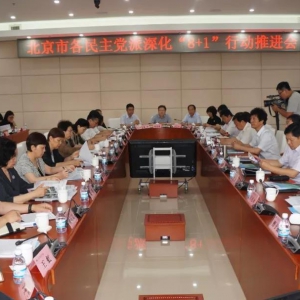 ��ﱱ����ί�μӱ����и������������8+1���ж��ƽ���