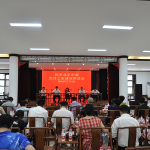 ��ﱱ����ί�ٿ���Ա֮�ҽ����ƽ���