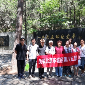 ��ﶫ����ί�ڰ�֧���ιۡ�һ�����š��˶�����ͤ