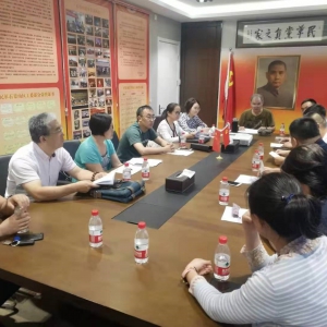民革石景山区工委召开2019年调研工作中期推进会