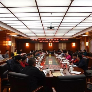 ��ﱱ����ί���С������������ģ�����Я��ǰ����������������������ѧϰ��������̸��