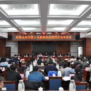 ��ﱱ�����ٿ���ʮ���ίԱ����Ĵ�ȫ�����