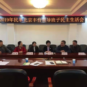 ����̨����ί�ٿ�2019���쵼�������������