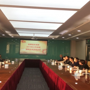 �������֧���ٿ�2019�깤���ܽ������굳Ա��̸��