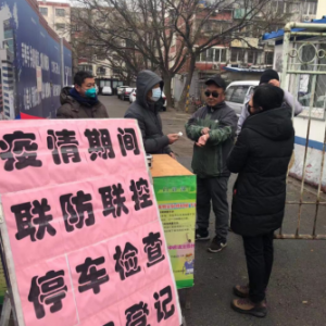 防控疫情 携手同心守护家园——民革石景山区工委第四支部党员、石景山区政协机关干部张凯英的抗疫体会